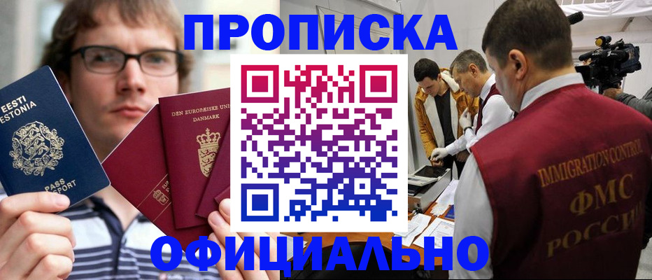 временная регистрация адрес в Калининске