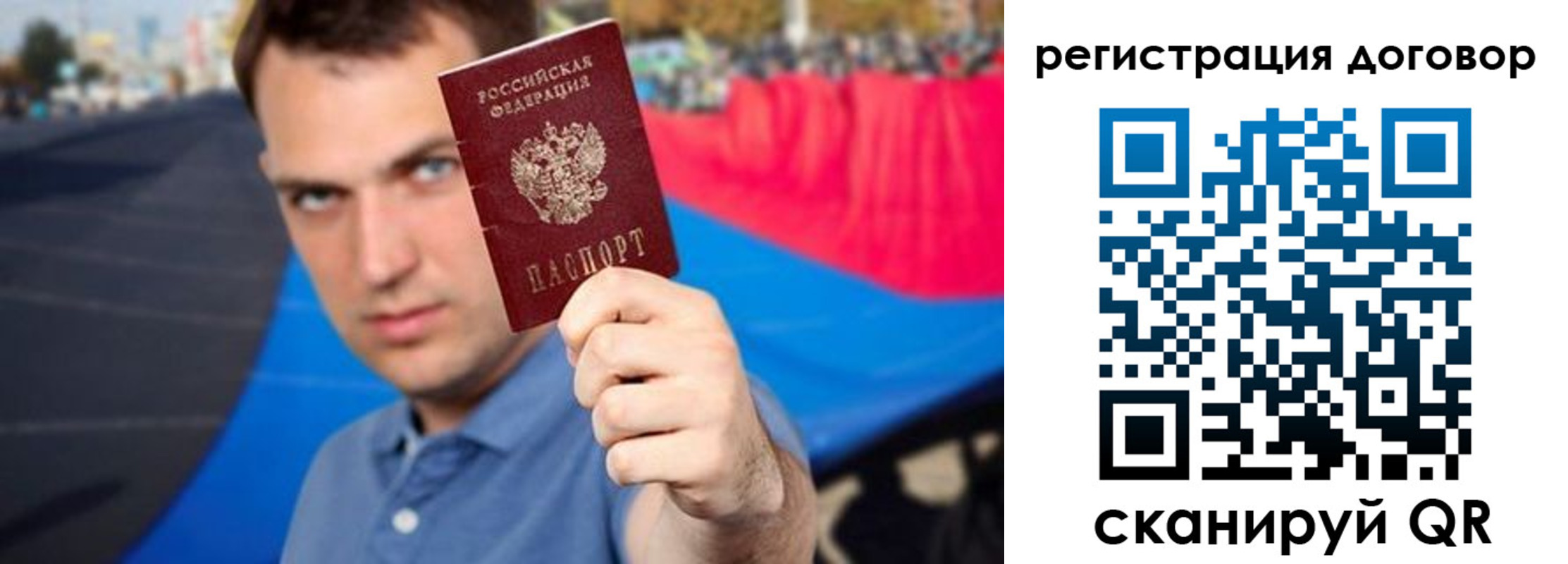 прописка штамп в Калининске