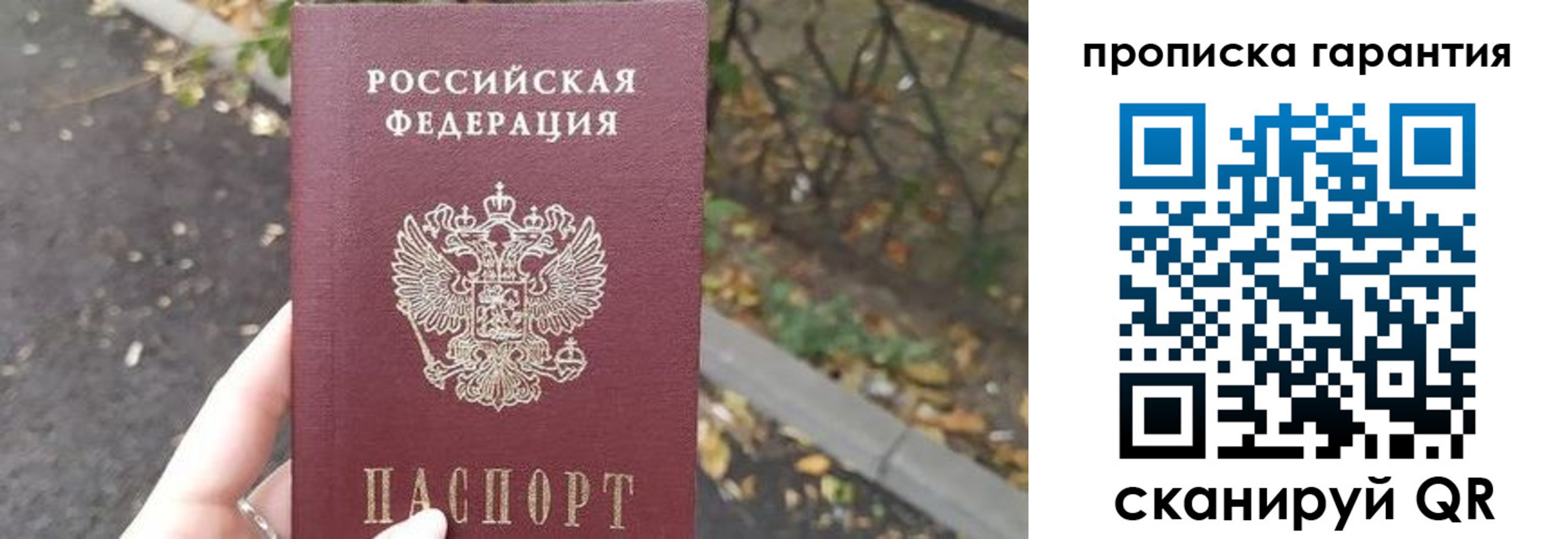 где прописаться в Калининске