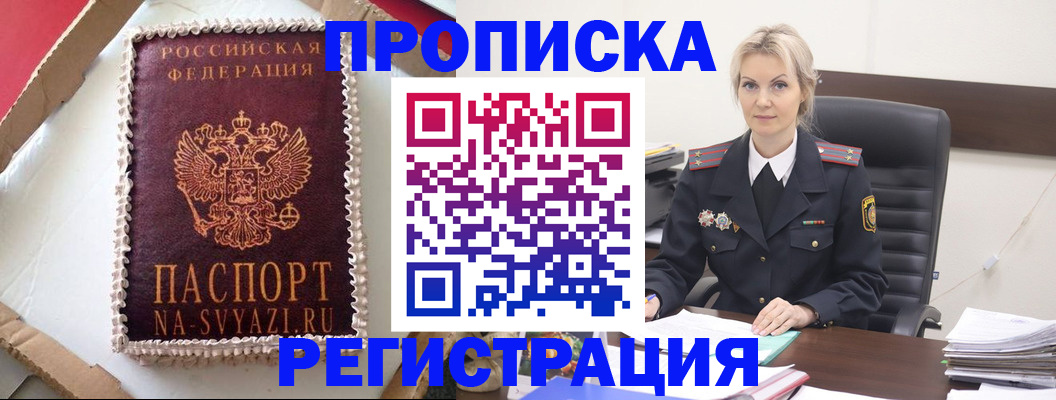 регистрация в Калининске