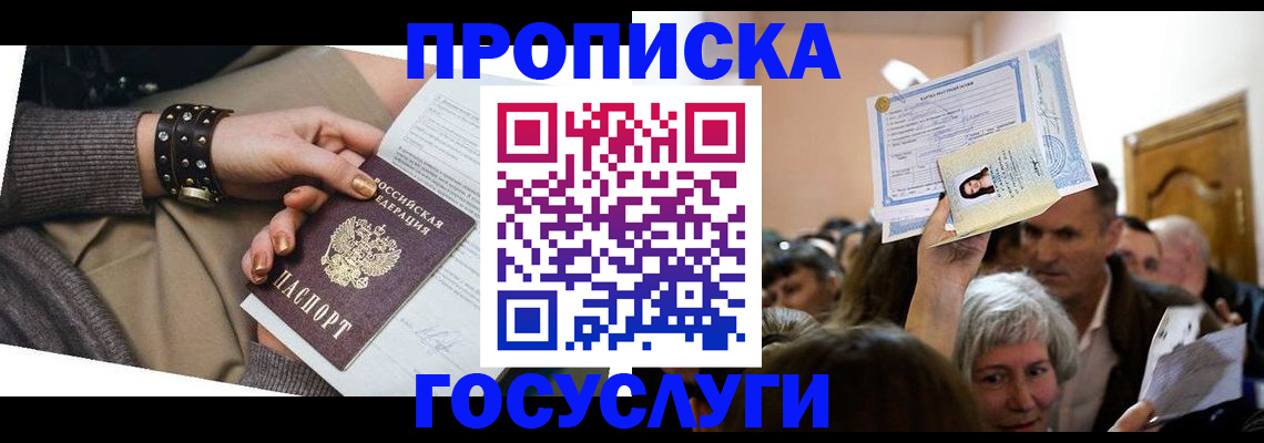 пропишу в квартире в Калининске