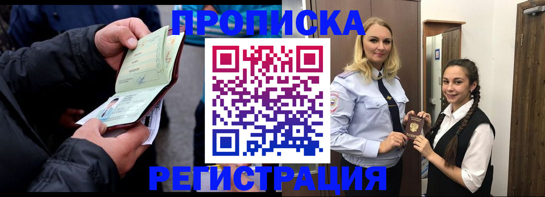 временная регистрация для школы в Калининске