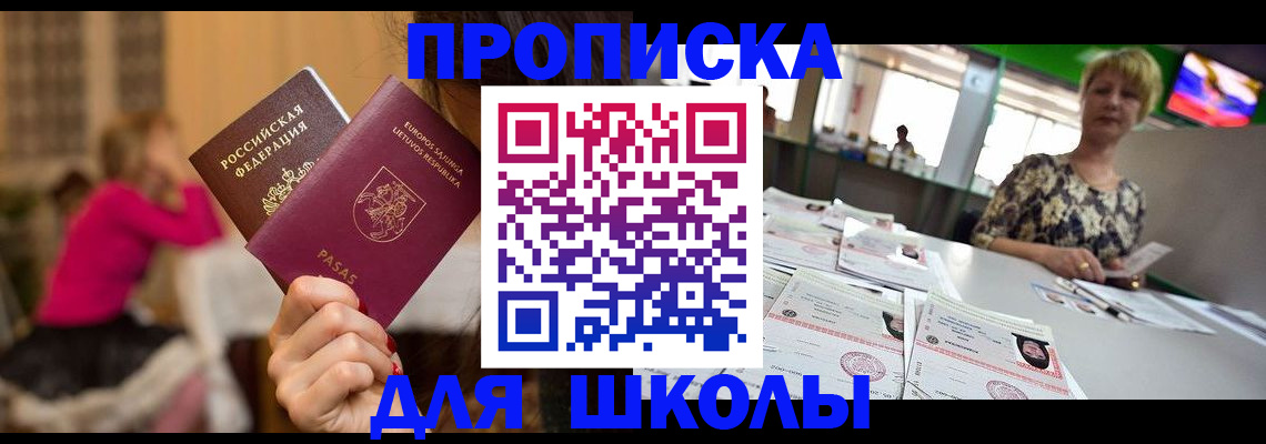 регистрация в Калининске