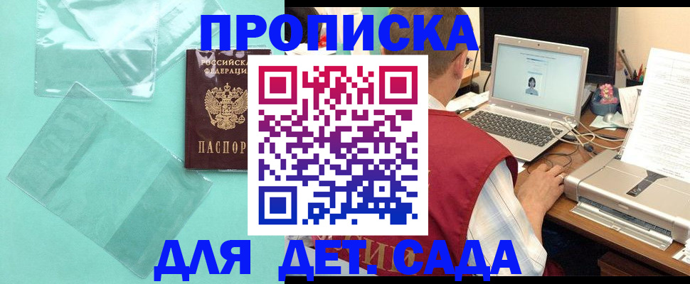временная регистрация в Калининске