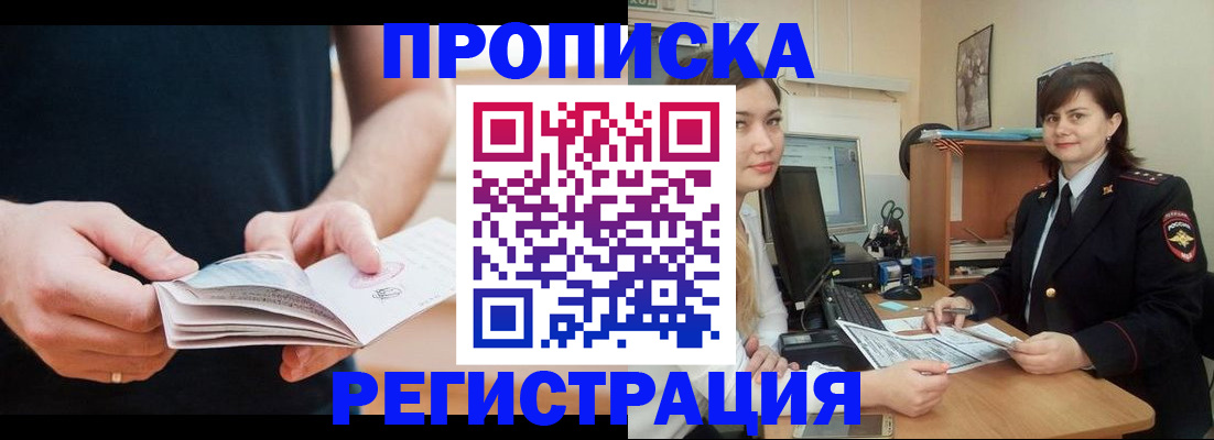 регистрация для школы в Калининске