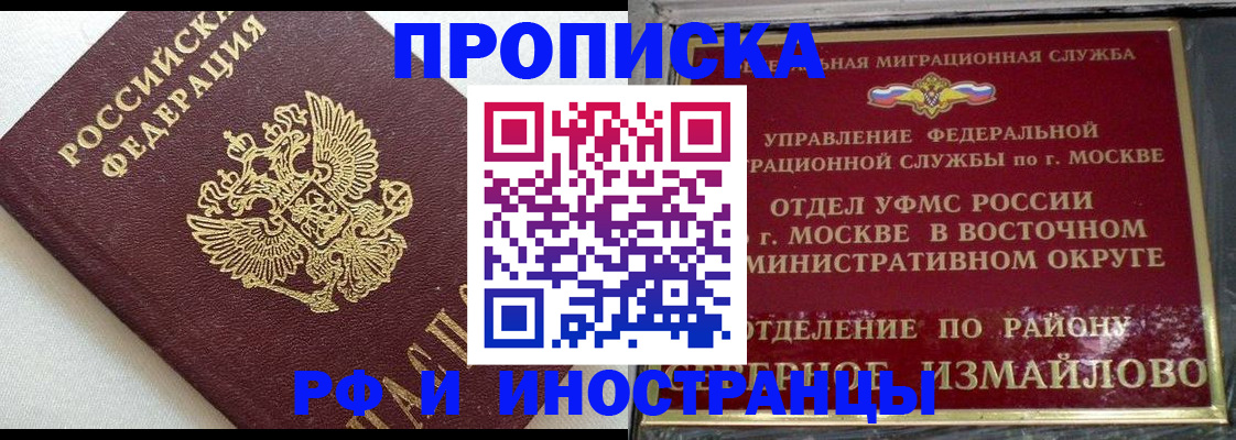 временная регистрация для школы в Калининске