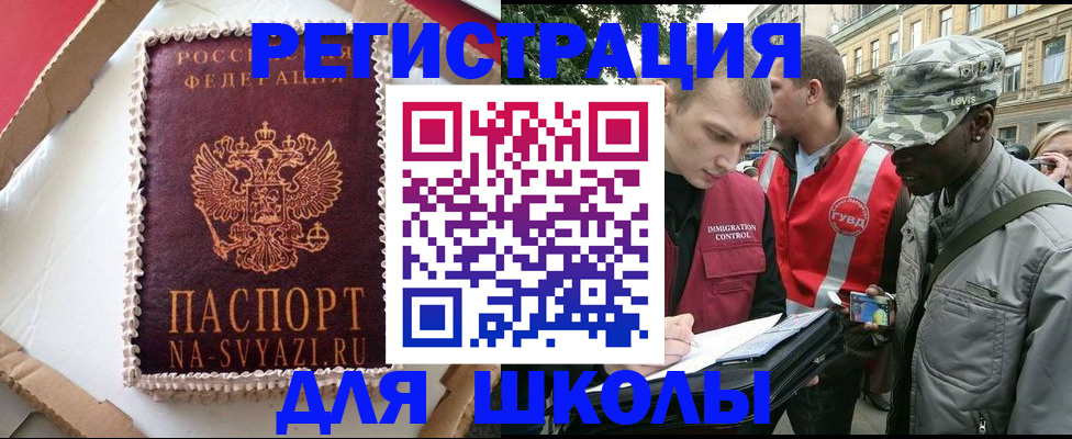 найти адрес прописки в Калининске