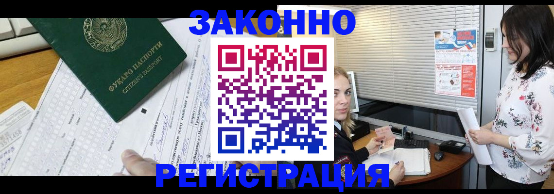 временная регистрация адрес в Калининске