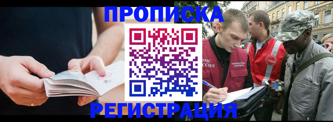 временная регистрация надежно в Калининске